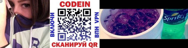 как найти Котельники Кодеиновый сироп Lean Purple Drank