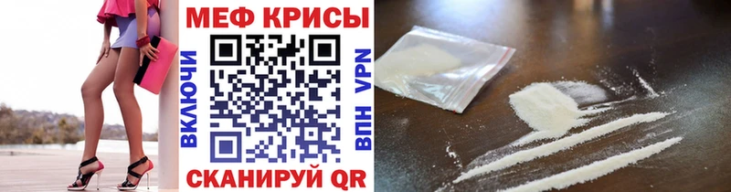 МЯУ-МЯУ mephedrone Котельники