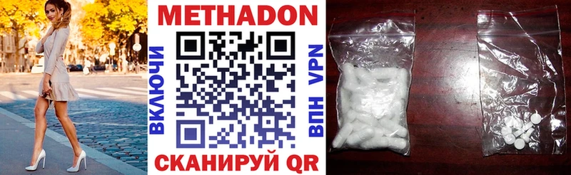 Метадон methadone  Котельники 