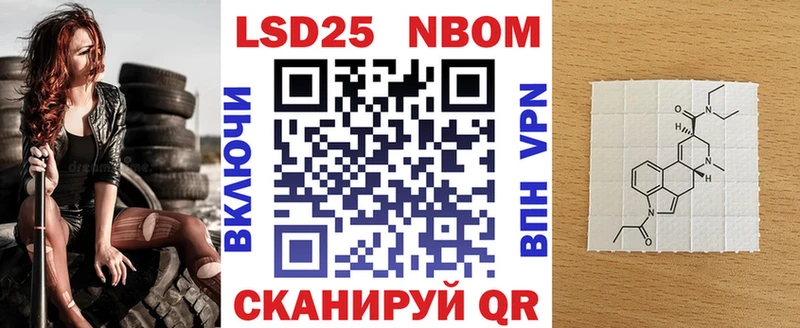 Марки NBOMe 1500мкг мега онион Котельники